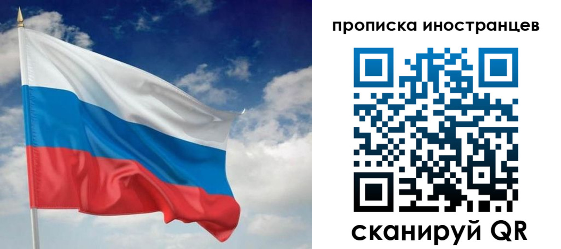 временная регистрация гарантия в Находке