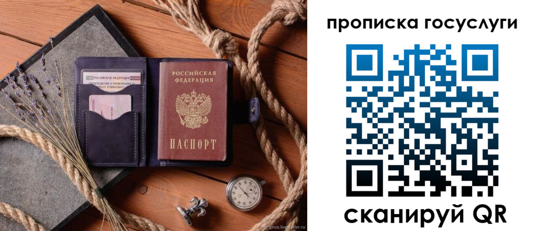 прописка поиск в Находке