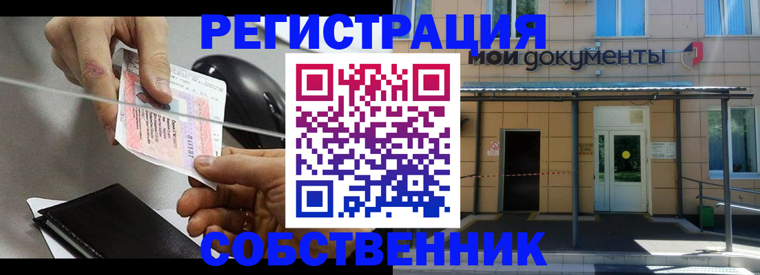 временная регистрация 2025 в Находке