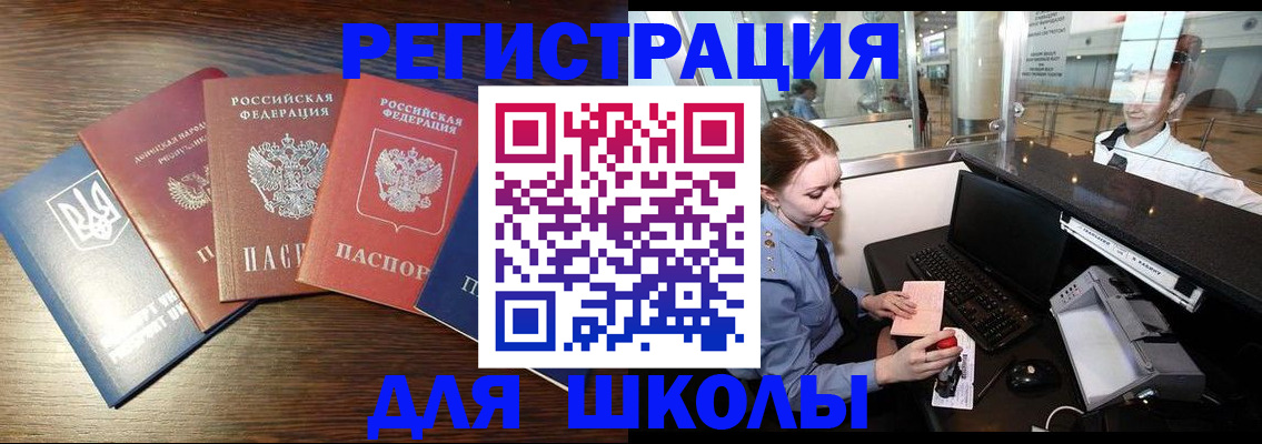 временная регистрация адрес в Находке