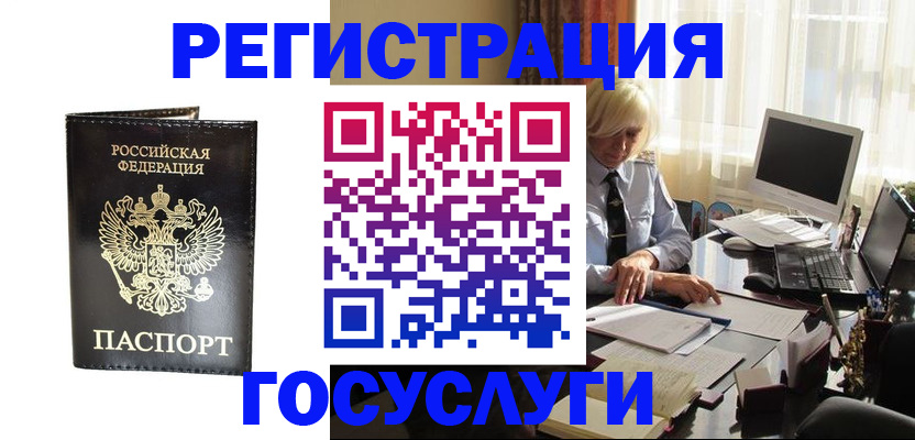 временная регистрация поиск в Находке