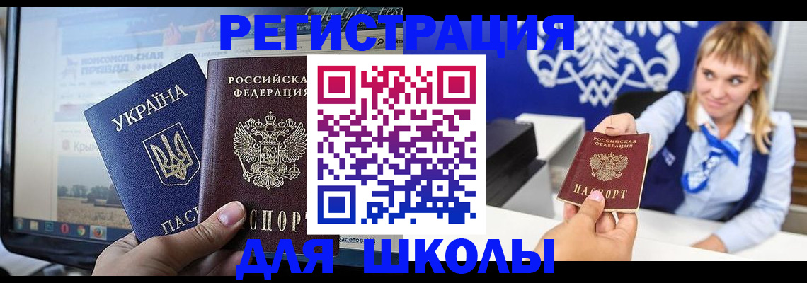 временная регистрация в квартире в Находке