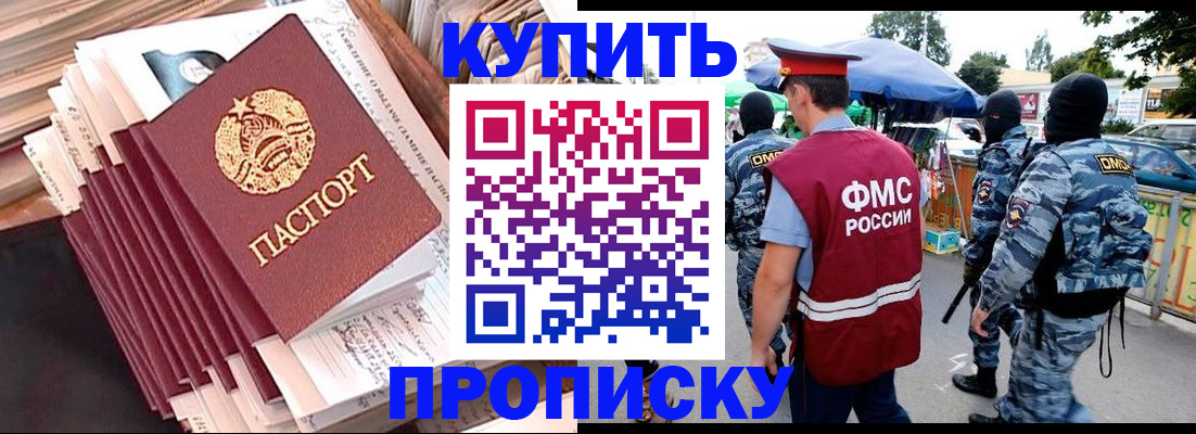 регистрация в Находке