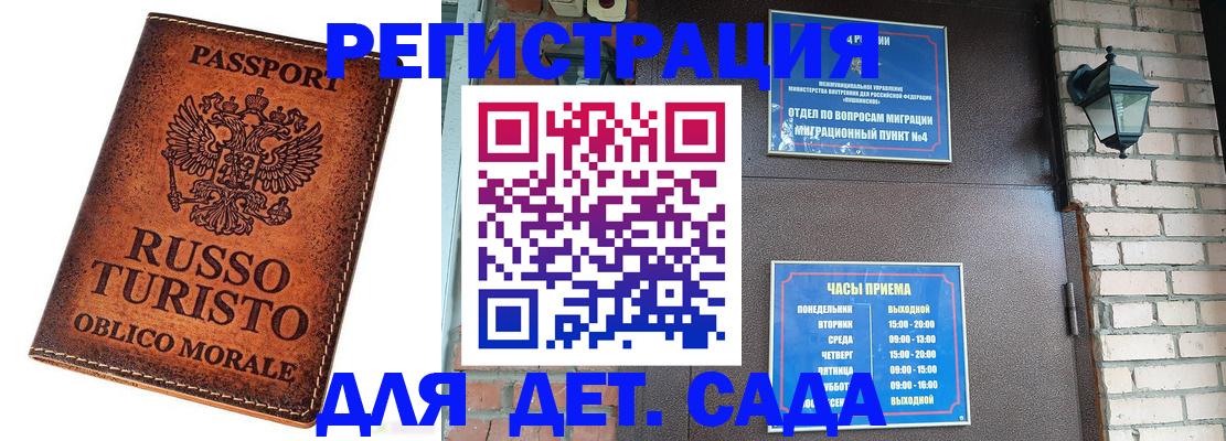 регистрация для школы в Находке